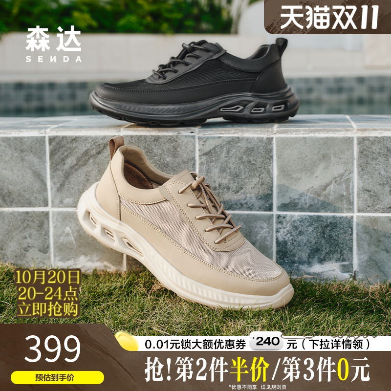 森达休闲运动鞋男2025夏新款商场同款舒适厚底健步网面鞋K5C02BM5