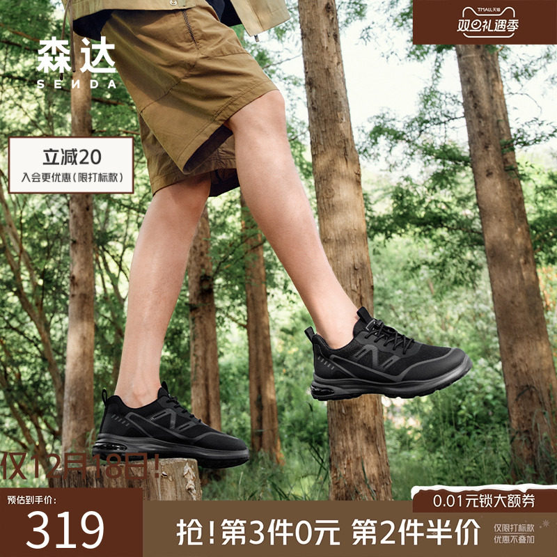 森达休闲网面运动健步鞋男士