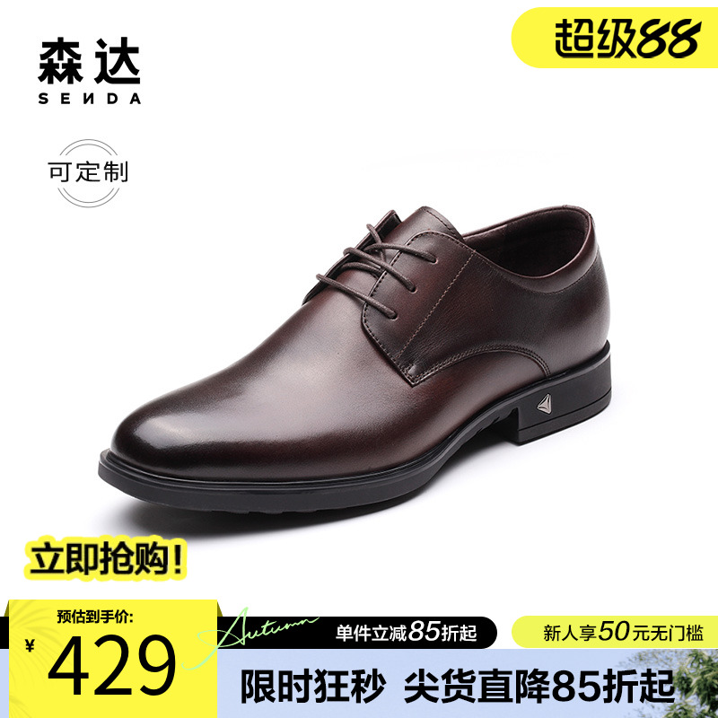 定制小码36胖瘦森达英伦