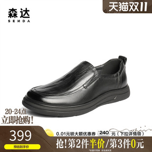 1YT02CM5 简约舒适头层牛皮休闲鞋 森达休闲皮鞋 男2025秋新商场同款