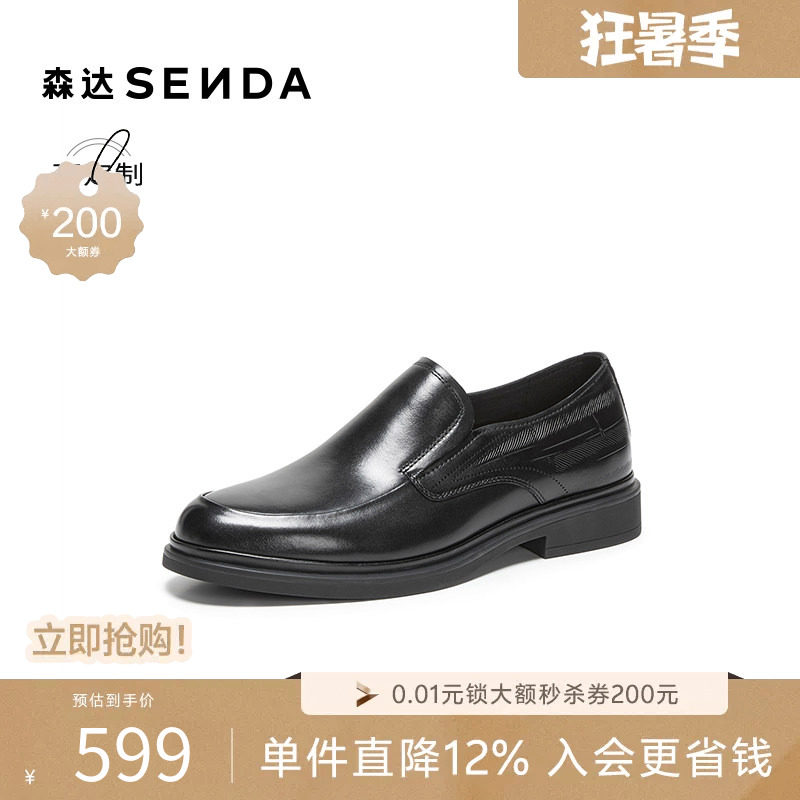 [定制小码38/大码44胖瘦脚]森达正装皮鞋男26秋商务皮鞋K4312CM6A