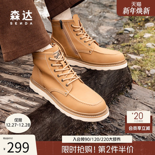 靴户外秋冬加绒休闲马丁靴子1SX01DD4 工装 森达男鞋 大黄靴商场同款