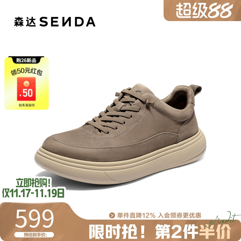 森达休闲皮鞋男2026春季新款商场同款舒适厚底休闲鞋2CF01AM6