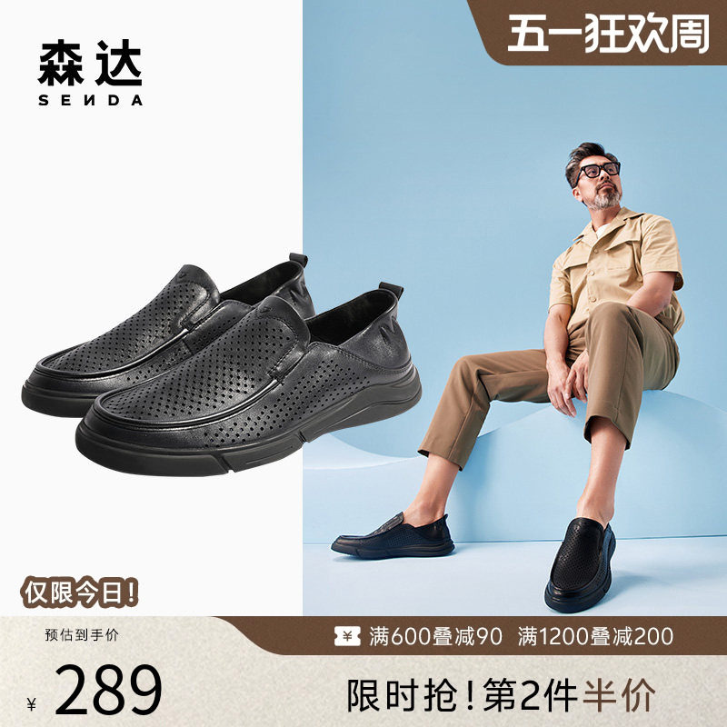 森达爸爸豆豆乐福鞋男夏季薄款一脚蹬打孔透气休闲牛皮鞋1BH01BM4