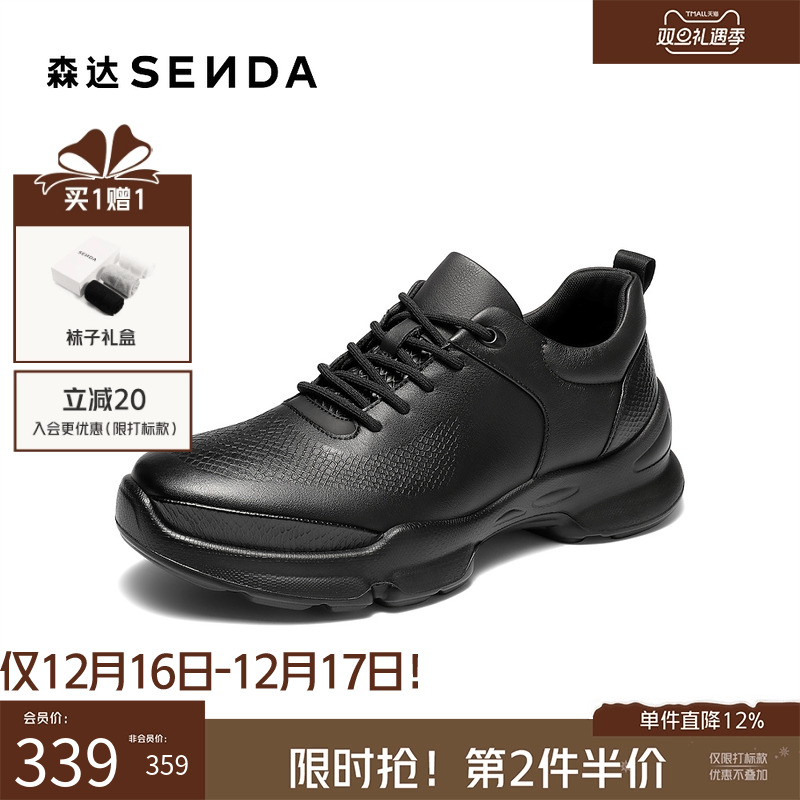 森达健步鞋男鞋2025秋新商场同款户外厚底牛皮休闲运动鞋2BE01CM5