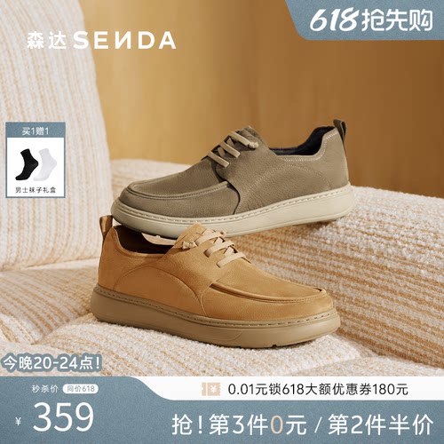 森达2026厚底工装休闲头层牛皮鞋