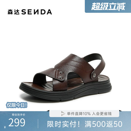 森达休闲凉鞋男2026夏新简约两穿平底凉拖鞋AL031BL6