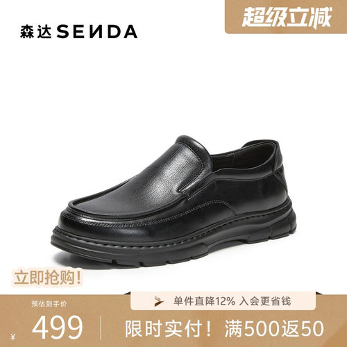 森达一脚蹬休闲皮鞋牛皮拼羊皮鞋