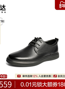 [定制小码38/大码44胖瘦脚]森达休闲皮鞋男2025秋新商场K5R05CM5A