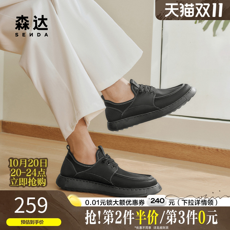 森达布鞋25年透气打孔休闲布鞋男