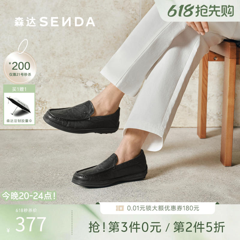 森达休闲皮鞋男2026春新商场同款舒适一脚蹬平底豆豆皮鞋K6501AM6