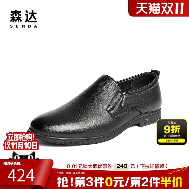 森达正装皮鞋2025秋季新款羊皮革商务鞋商场同款圆头皮鞋1XP02CM5