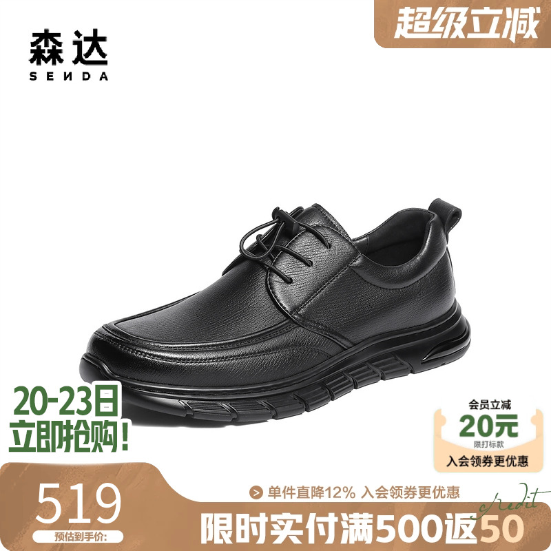 森达商务运动休闲软面羊皮皮鞋男