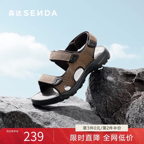 森达休闲皮运动凉鞋防滑沙滩凉鞋