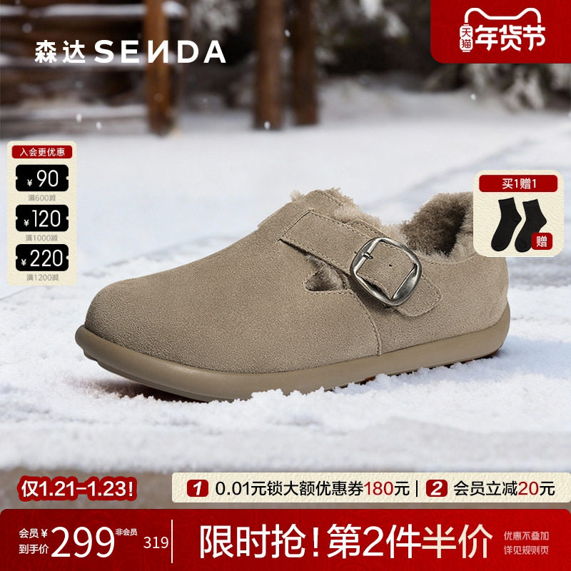 森达勃肯鞋男2025冬新舒适毛绒保暖休闲平底毛毛鞋雪地靴VD015DM5,流行男鞋,软木鞋/勃肯鞋,淘宝优惠券,粉丝福利购,淘宝优惠卷