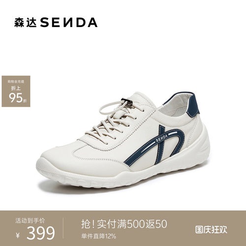 森达休闲运动头层牛皮板鞋健步鞋