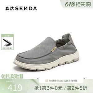 森达一脚蹬休闲运动轻便透气布鞋