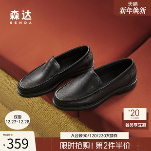 职场通勤加绒保暖套脚皮鞋 森达休闲皮鞋 商场同款 冬季 1TJ01DM4 男鞋