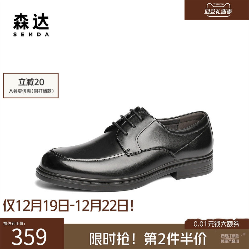森达正装皮鞋男款2025年春新商场同款职场办公室商务皮鞋1UL01AM5