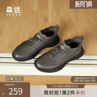 1SM01DM4 户外运动满帮免系带厚底休闲鞋 森达健步鞋 男春秋商场同款