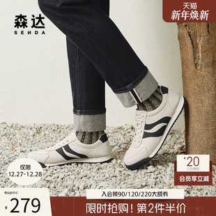 1UY01AM5 薄底轻便户外休闲运动小白鞋 森达板鞋 男2025春新商场同款