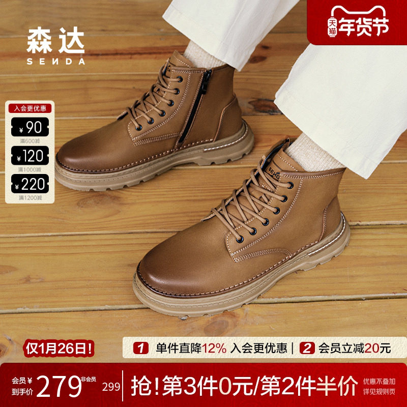 森达男鞋工装靴商场款复古英伦增高马丁靴休闲保暖大黄靴1SU01DD4,流行男鞋,马丁靴,淘宝优惠券,粉丝福利购,淘宝优惠卷