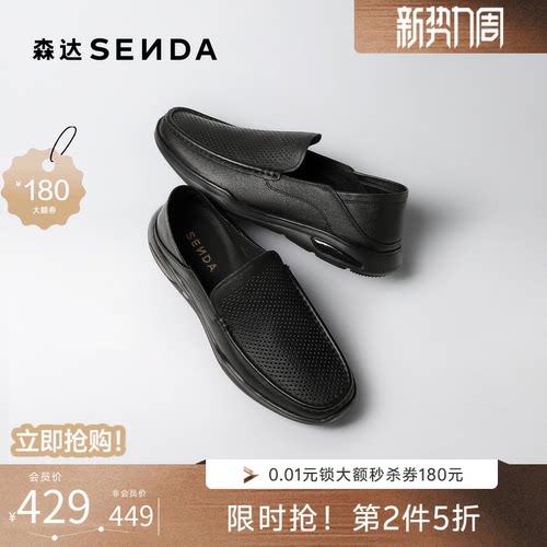 森达男夏新软底透气厚底休闲皮鞋