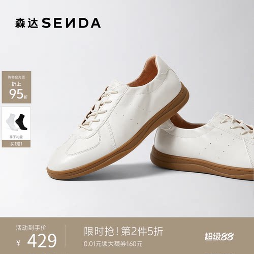 森达运动百搭平底软面羊皮德训鞋