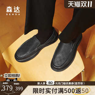 V9T20AM5 舒适通勤一脚蹬平底单鞋 森达休闲皮鞋 男2025春新商场同款