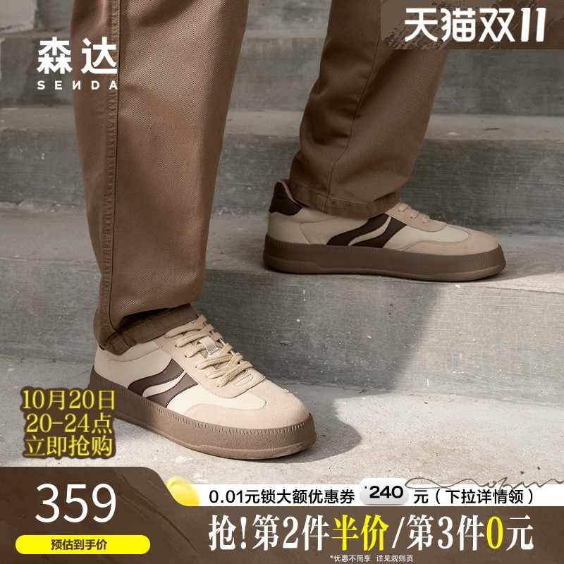 森达德训鞋男生2025春新款商场同款百搭舒适透气休闲板鞋K4P03AM5