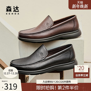1RQ01CM4 软面平底简约一脚蹬商务皮鞋 森达休闲皮鞋 男春秋商场同款