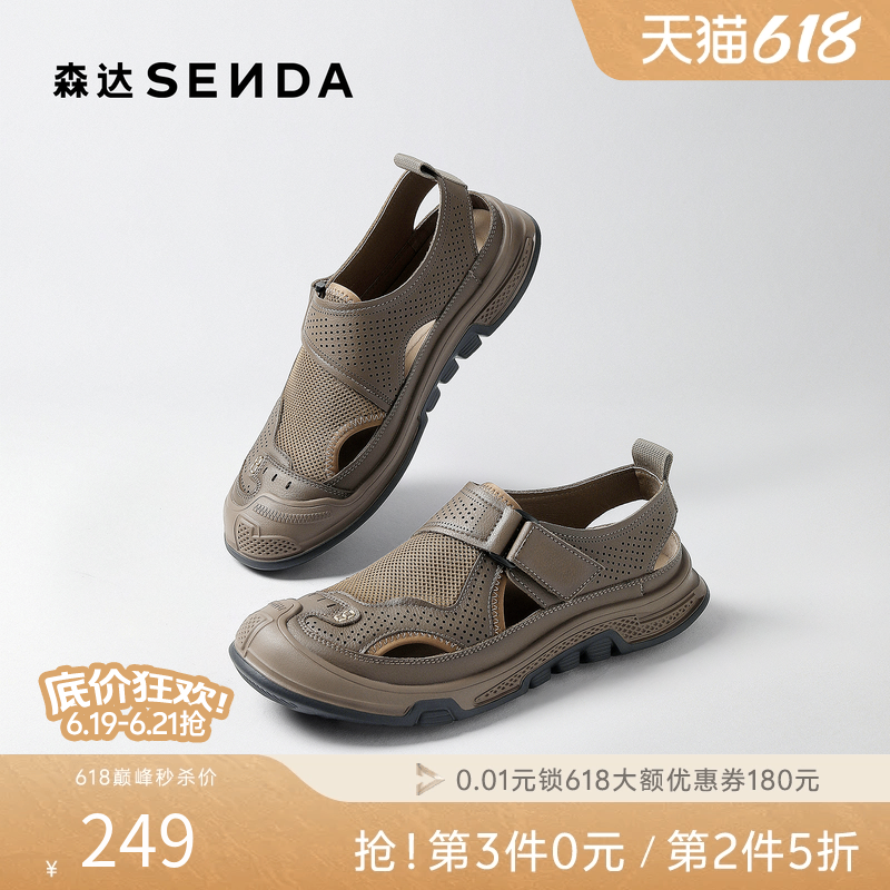 森达运动凉鞋男鞋秋新网面透气厚底防滑透气户外休闲凉鞋QJ032CM5