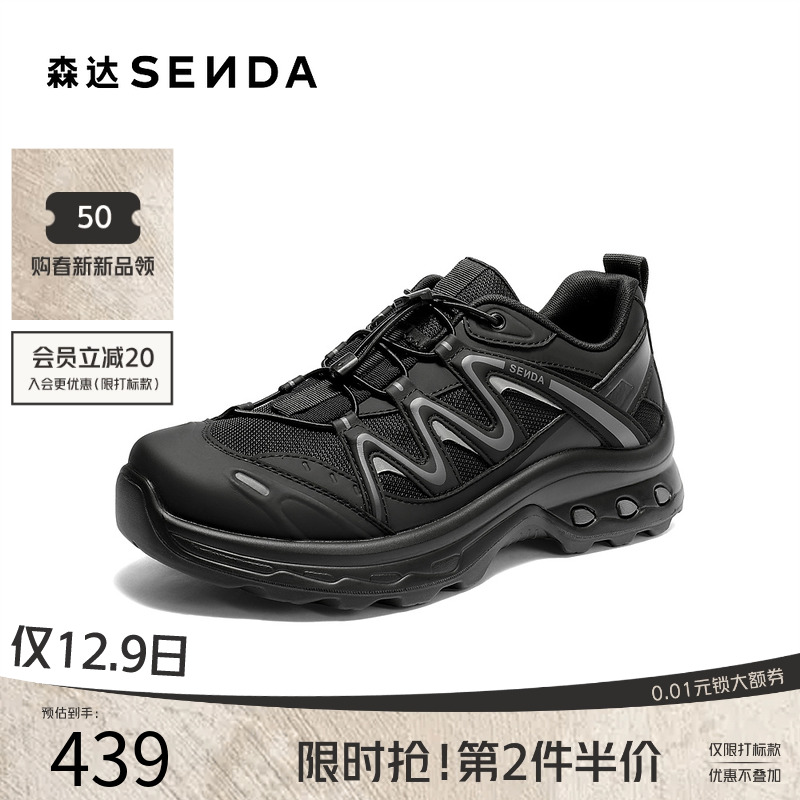 森达健步鞋男2026春新商场同款户外徒步厚底休闲鞋DB051AM6