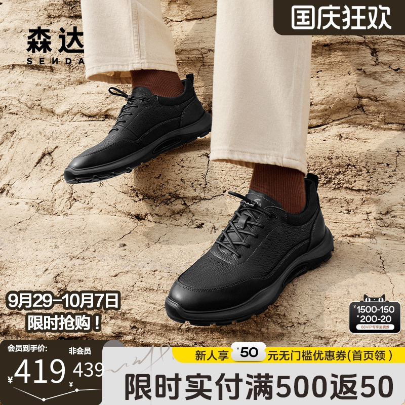 森达户外休闲舒适缓震运动鞋