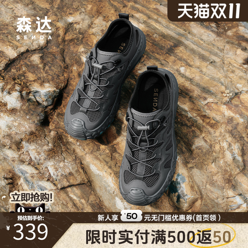 森达溯溪风鞋2025夏新商场同款网面休闲运动洞洞鞋涉水鞋1WB01BM5