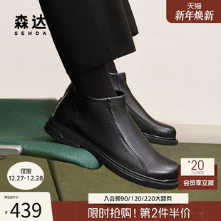 简约舒适羊皮靴1TD01DD4 休闲经典 森达皮靴男鞋 切尔西靴子商场同款