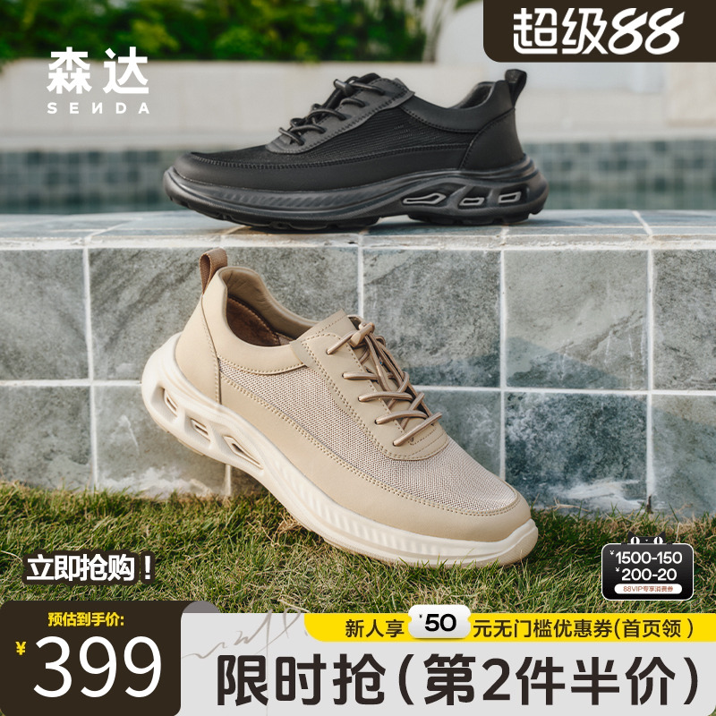 森达休闲运动鞋男2025夏新款商场同款舒适厚底健步网面鞋K5C02BM5