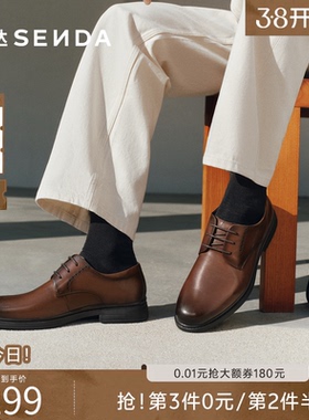 森达正装皮鞋男年春新商场同款牛皮职场通勤商务光面皮鞋1UK01AM5