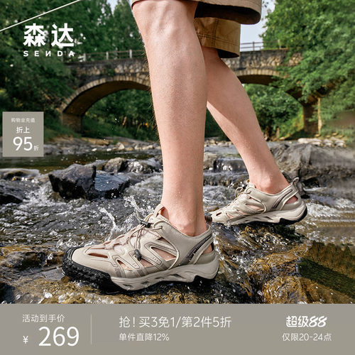 森达猪笼鞋男夏季新款商场同款厚底溯溪涉水休闲运动凉鞋1XN01BM5