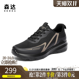 潮流运动跑步休闲健步鞋 2025秋新商场同款 AL010CM5 男鞋 森达运动鞋