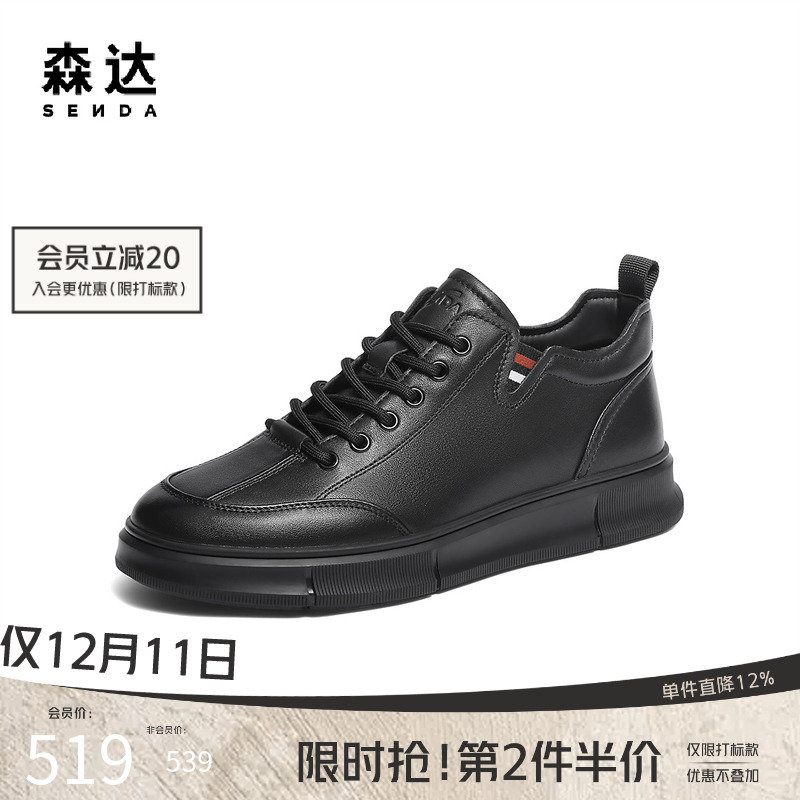森达2025冬新户外厚底增高休闲鞋