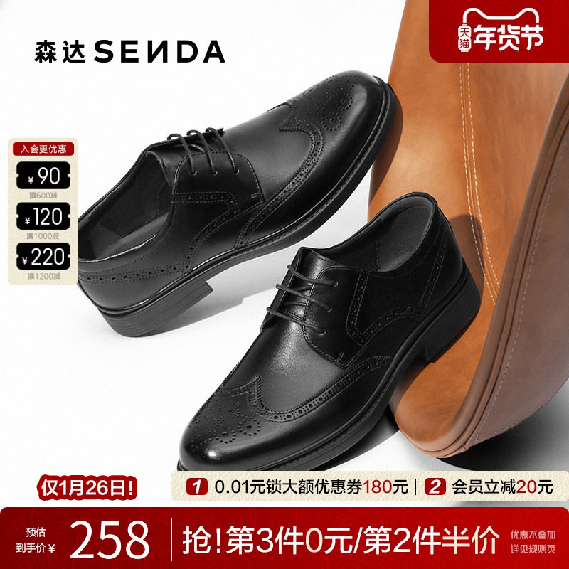 森达男鞋正装皮鞋复古布洛克皮鞋商场同款英伦风新郎皮鞋1QT01CM4,流行男鞋,正装皮鞋,淘宝优惠券,粉丝福利购,淘宝优惠卷