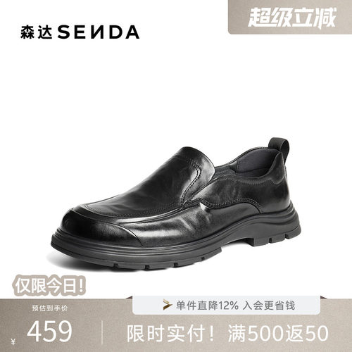 森达男春新抓纹一脚蹬休闲皮鞋