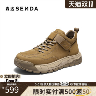 DB005DD5 户外徒步厚底休闲鞋 森达工装 靴男2025冬新商场同款