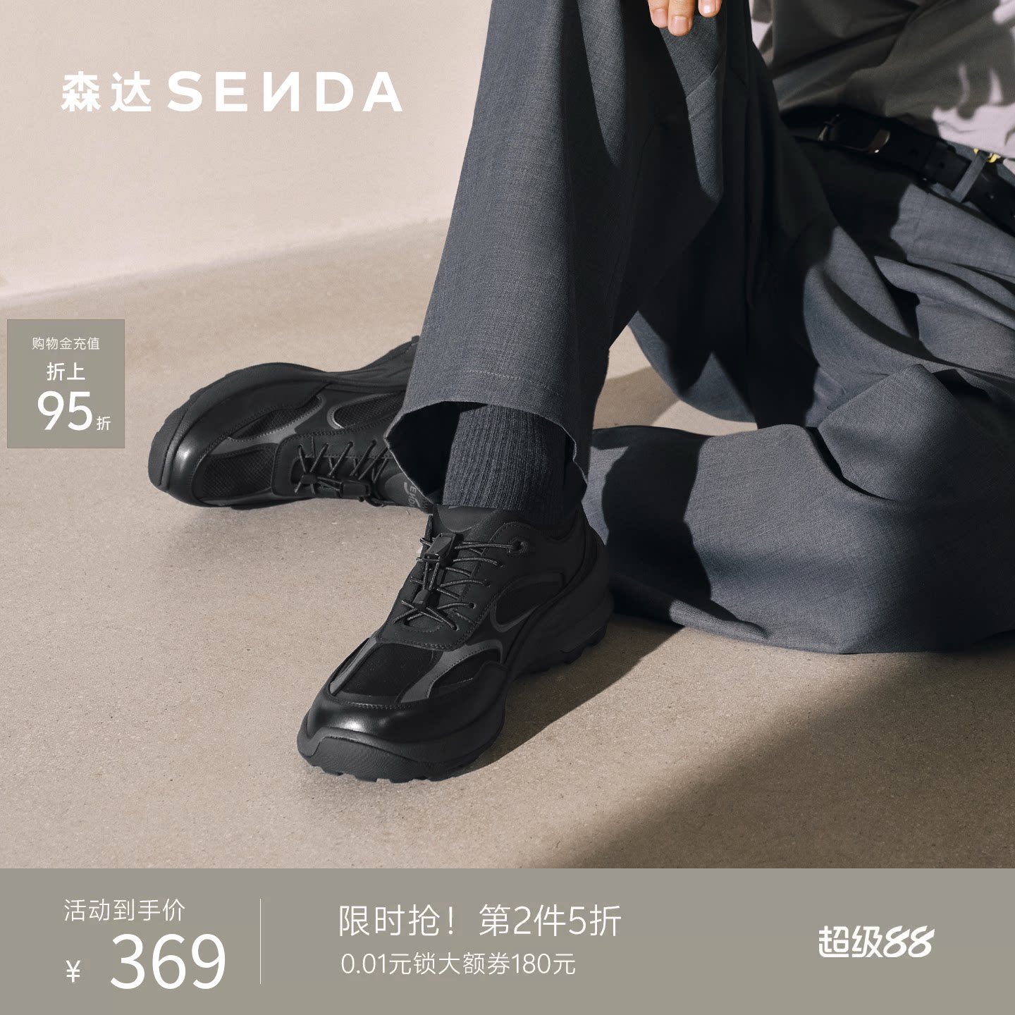 森达休闲运动百搭套脚厚底健步鞋