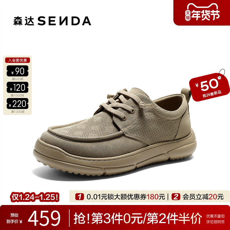 森达布鞋男2026夏新商场同款轻便舒适打孔透气厚底休闲鞋K7V06BM6,流行男鞋,布鞋,淘宝优惠券,粉丝福利购,淘宝优惠卷