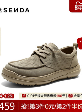 森达布鞋男2026夏新商场同款轻便舒适打孔透气厚底休闲鞋K7V06BM6