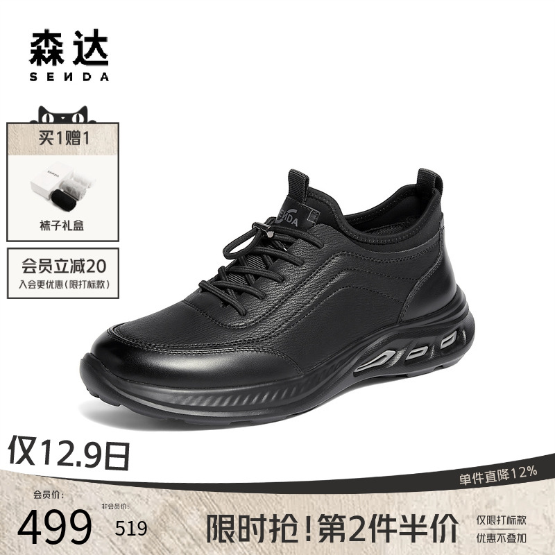 森达头层牛皮商务休闲运动健步鞋