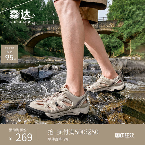 森达猪笼鞋男夏季新款商场同款厚底溯溪涉水休闲运动凉鞋1XN01BM5