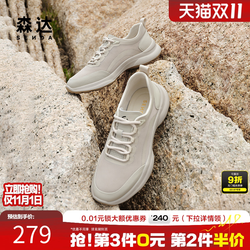 舒适休闲鞋森达健步鞋网面运动鞋